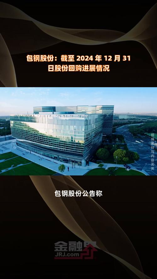 包鋼股份股票會(huì)退市嗎，包鋼股份股吧怎么樣
